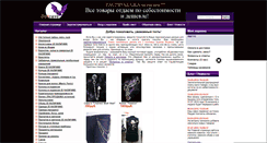 Desktop Screenshot of batcave.ru