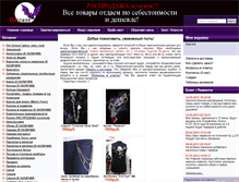 Tablet Screenshot of batcave.ru